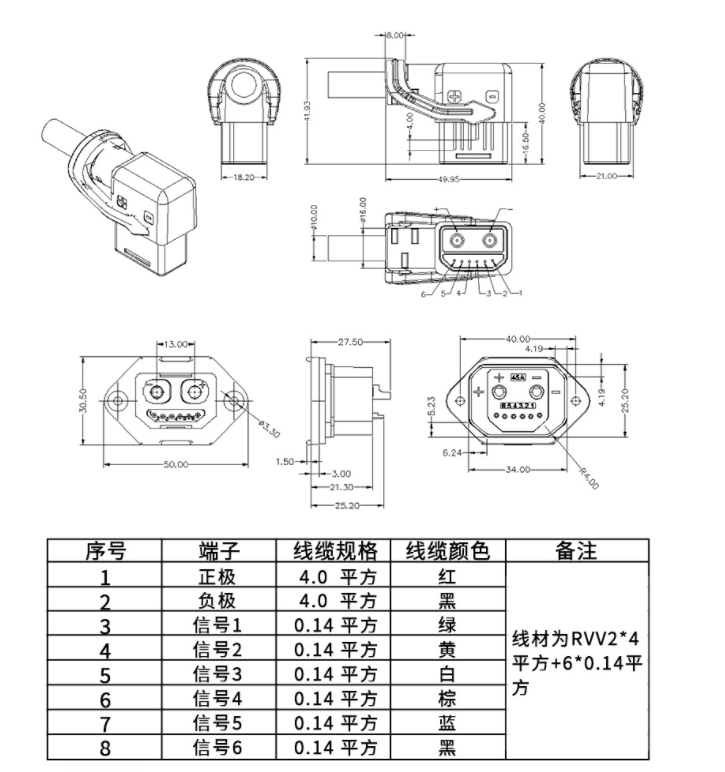 2+6 multi-function adapter